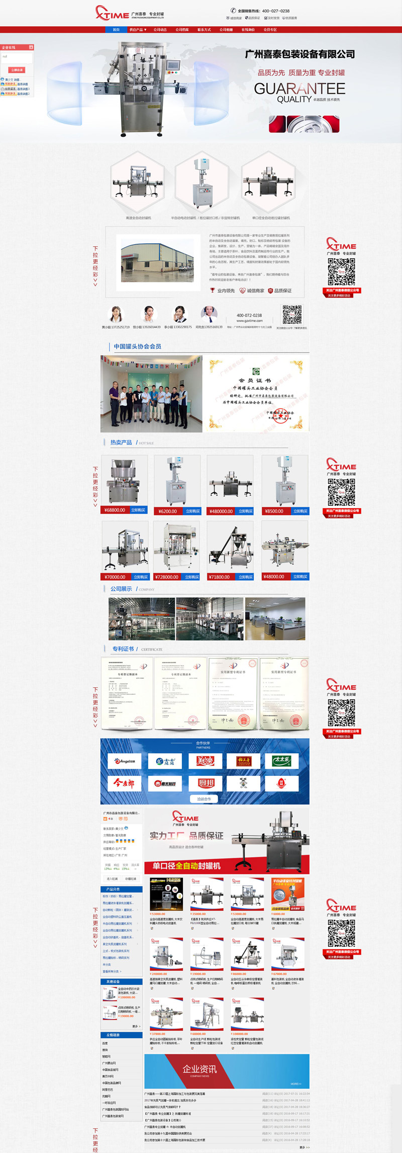 1532335589718711.jpg 廣州市喜泰包裝設(shè)備有限公司.jpg